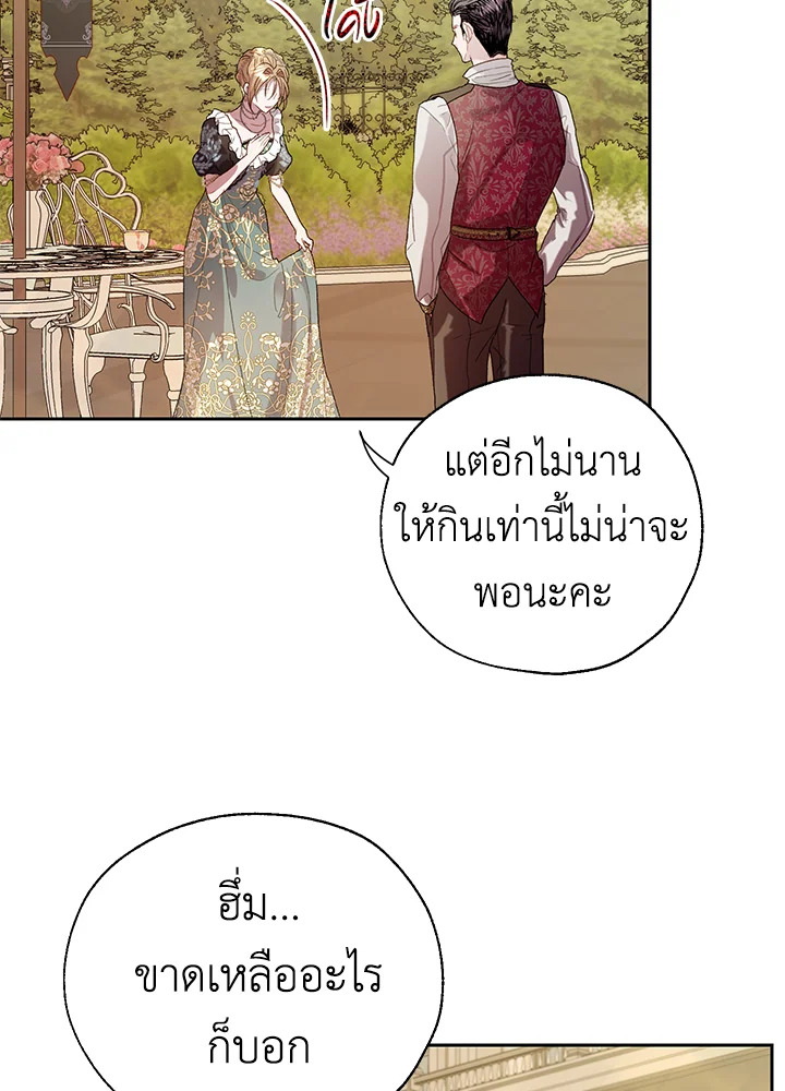 The Way to Protect the Female Lead’s Older Brother 23 68